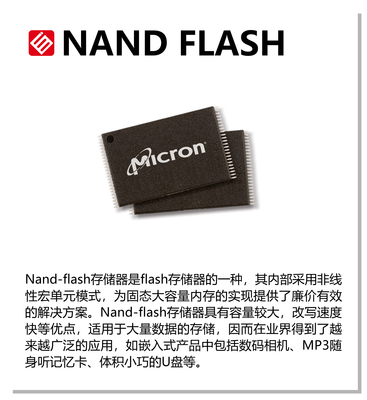 nand flash